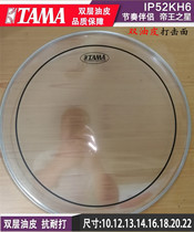 TAMA drum skin double oil skin 10 12 13 16 drum 18 20 22 inch bottom drum skin strike surface