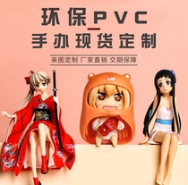 Hand-made custom-made PVC resin ornaments cartoon model animation two-dimensional blind box doll custom-made