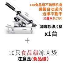 Small sharp chicken breast cooked beef slicer rice cake donkey-donkey-donated meat 304 stainless steel