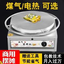 Pancake fruit stove machine commercial gas stall vegetable pot gas sub Shandong Miscellaneous grain flat bottom automatic household