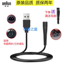 Adaptation Braun 301S 350cc-4 190s-1 140s-1 790cc-4 M60 Shaver charger cable
