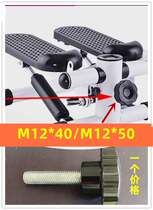 Treadmill crunboard stepping machine plum blossom knob handle latch fixing pin fitness equipment latch accessories