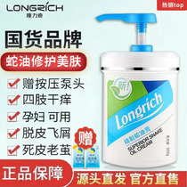 Longliqi Refined Snake Ointment Large Bottle of Anti-freeze Dry Crack Repair Hand Cream Moisturizing Lotion Smooth for Men and Women
