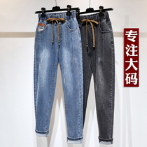 Large size jeans women elastic waist fat MM pants thin loose elastic 200 Jin big legs thick dad Haren pants