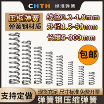 Spring steel tension spring set as pressure spring slingshot yellow return pressure compression small spring custom Alien torsion spring Non-standard to do