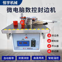 Edge banding machine Woodworking manual home improvement small portable double-sided gluing curved and straight dual-use automatic broken belt welt machine