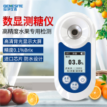Digital display sugar meter high precision fruit sugar meter citrus sugar analyzer rechargeable sweetness strawberry detector
