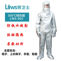 Labor guard LWS-002 anti-radiation heat 600 degrees labor protection heat insulation clothing split fire-resistant wear-resistant folding heat insulation