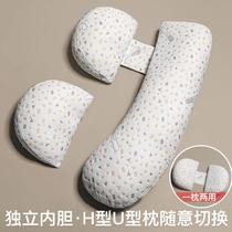  Good things during pregnancy pillow for sleeping special pregnant women pillow waist support side sleeping pillow support abdomen late pregnancy H-shaped artifact summer pad