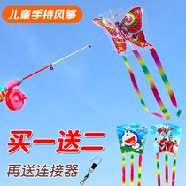 Fishing rod kite butterfly eagle dragonfly goldfish dynamic children holding fishing rod kite breeze easy to fly kindergarten