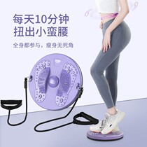 Thickened high-grade waist twisting plate weight loss thin waist lazy waist twisting machine exercise waist turning artifact home fitness equipment mute