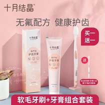 October Jing Yuezi toothbrush postpartum soft hair super soft pregnant women special pregnancy toothbrush toothpaste set