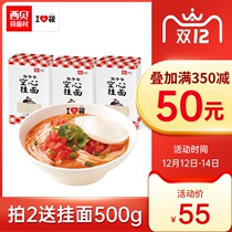 Xibei Nao Village Zhang Grandpa handmade hollow noodles 500g * 3 Grandpa craft Children Baby Chinese noodles