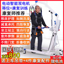 Rehabilitation training equipment Paralysis patient shifter paralysis elderly care rehabilitation machine multi-function shift machine