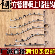 Card square tube adhesive hook bend 5 beads 7 beads stalls supermarket shelves hook clothing store underwear chest belt beads every mu