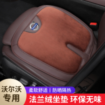Volvo cushion XC60 S60L XC90 XC40 XC40 interior special goods car cushion four seasons