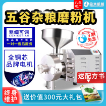 Jinben whole grain mill Commercial multi-functional health workshop with a powder machine dry grinding ultrafine grinding mill