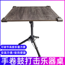 Hand-roll drum percussion percussion table convenient and foldable adjustable height wooden table bench musical instrument desk performance table
