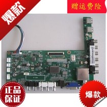  Changhong LCD TV accessories circuit board Circuit board LED39C2060 motherboard JUC7 820 0006659