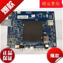  C Changhong LCD TV accessories circuit board Circuit board 55Q5N motherboard JUC7 820 00180228