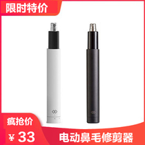 Xiaomi Huan awake electric nose hair trimmer Full body wash wake up men and women small scissors shaving
