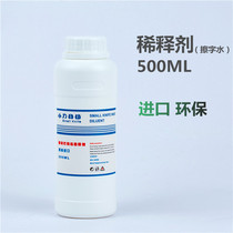 Pad printing machine ink thinner imported environmentally friendly washing word water 783 boiling water ink slow dry water