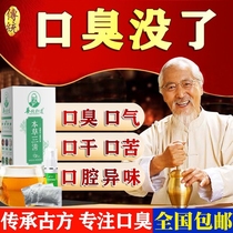 Bad breath stomach breath bad breath bitter tea men and women in addition to oral freshener artifact Sanqing tea