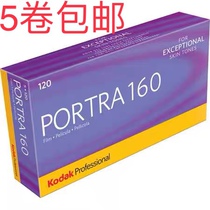 Kodak Kodak 120 Film Turret PORTRA160 Color Negative Single Roll Price May 2023