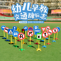 Kindergarten outdoor activities toys outdoor sports toys childrens signs traffic lights signal signs sensory integration
