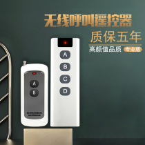 Wireless pager remote control vibration sound and light bracelet bank chess and card foot bath club leader Office Emergency Notice