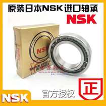 Import NSK 7300 7301 7302 7303 7304 CTYNSULP4 spindle high-speed angular contact ball bearing