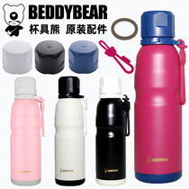 Cup Bear Sports Bottle Thermos Cup Cover Accessories Sealing Ring Adult Cup Sports Cup Cup Cup Cover