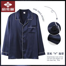 Yu Zhaolin Spring and Autumn Mens Pajamas Four Seasons Ice Silk Summer Thin Silk Silk Home Single Blouse Blue
