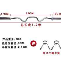 q small Bell Rod pushing purpose nut lady dual-purpose crank rod weight carrying Bell bar to carry barbell exercise multi-purpose