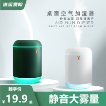 Air Humidifiers Small Home Silent Students Mini Office Desktop On-board Interior Small Night Light On-board
