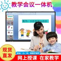 Kindergarten Multimedia Touch Screen Teaching All-in-one Classroom With Electronic Whiteboard Conference All-in-one Hivo Cosubsection