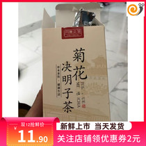 (New goods) with the same collection of this herbal chrysanthemum cassia seed tea burdock root tea honeysuckle wolfberry osmanthus health tea