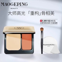 Mao Geping high-gloss plastic high-gloss powder cream three-dimensional brightening cream muscle gift powder puff F20 foundation brush counter