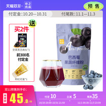 Valleys excellent quality acai berry fruit and vegetable fiber powder drying acai berry powder dietary fiber vegetable powder female drinking