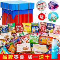 Snacks gift package whole box Net red casual snacks to send male girlfriends children birthday gifts delicious airdrop gift box