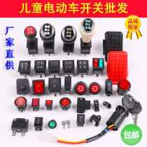 Childrens electric car motorcycle tricycle button forward and backward accelerator foot pedal switch accessories full of four wheels