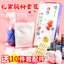 Tie-dye dye handmade diy cook-free dyeing pigment suit Clothes T-shirt square towel Silk scarf Handkerchief bag Kindergarten