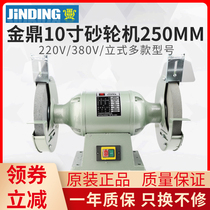 Jinding MQ3225 MD3225 MQ3025 Household small desktop grinder Industrial polishing machine Polishing machine