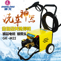 Shanghai Shenlong SL-M20 M22 M26 ultra-high pressure cleaning machine water gun three cylinder car wash pump copper core gun shutdown