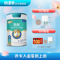 Oenbe Adult Milk Powder Lean Goat Milk Powder 800g Dutch Milk Source Adult High Calcium Aged Milk Powder