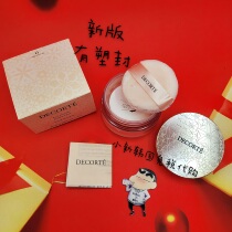 Spot Daike New version AQMW white sandalwood dance Butterfly velvet powder powder 00 number 80 number 10 11 number 20g