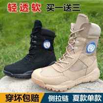Four seasons combat training boots mesh peacekeeping combat boots ultra-light war boots men and women boots tactical boots soft bottom desert boots breathable