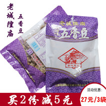  Shanghai Authentic Old Town God Temple Spiced Beans 250g*3 packs Creamy fennel beans spiced Broad Beans Time-honored specialty