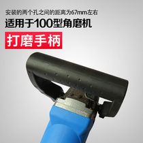 Angle Grinder Grinding Handle M8 Handle Handle 100 Angle Grinder Basic Universal