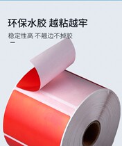 Red big red is red Chinese red large small coated paper self-adhesive label sticker handwritten classification logo